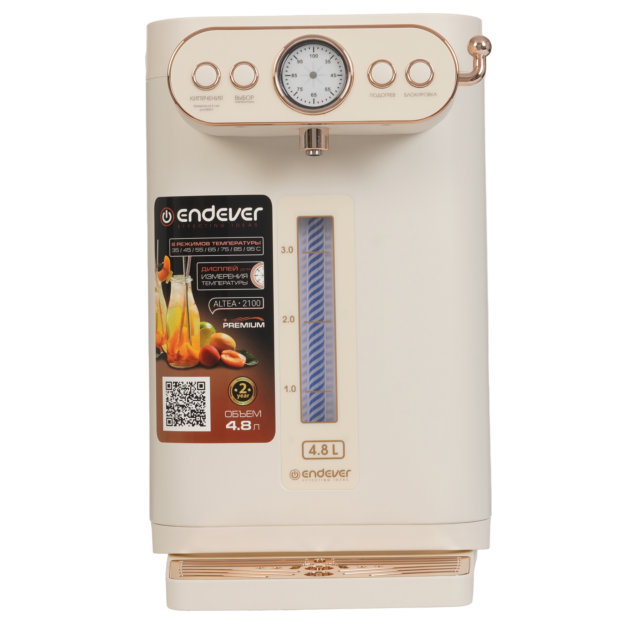 9225619 Термопот Endever Altea-2100 бежевый STDN-0116137 - Вид №1