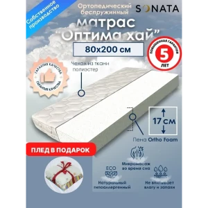 Матрас Sonata ортопедический 80x200x17 см беспружинный, детский