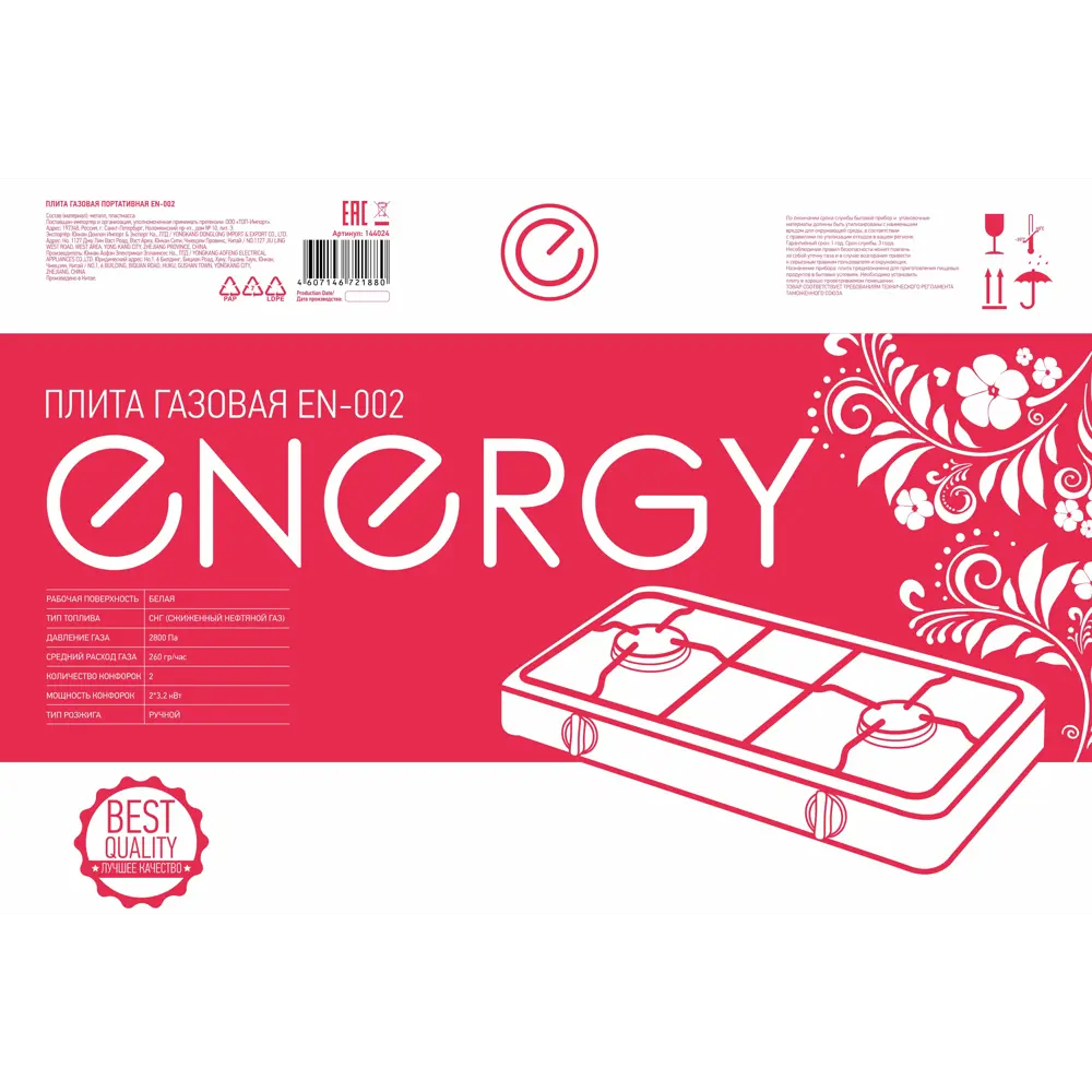 Газовая варочная плитка Energy EN-002 59 см 2 конфорки цвет белый Santreyd STLM-2122873 - Вид №4
