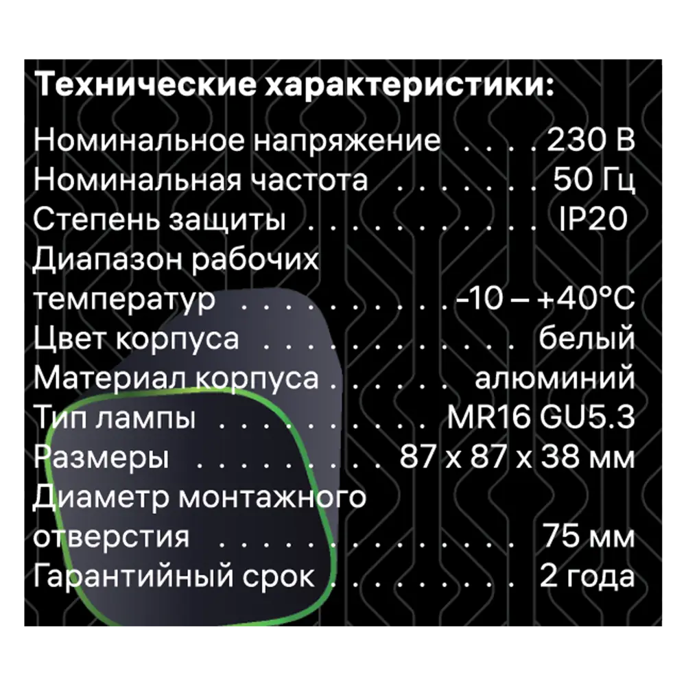 Светильник точечный встраиваемый Ritter Artin 51433 6 GU5.3 под отверстие 75 мм цвет белый 83978859 STLM-2005061  - Вид №13