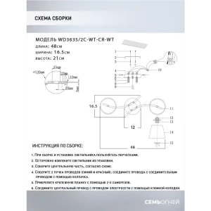 Люстра потолочная Семь огней Aleno Wd3635/2c-wt-cr-wt 2 лампы 6 м² цвет золотой