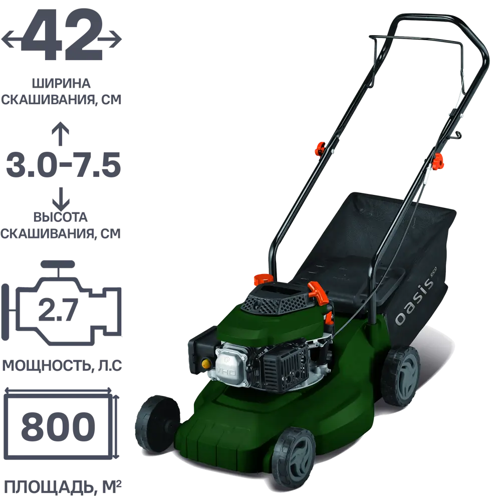 Газонокосилка бензиновая несамоходная Oasis GB15Еco 2.7 л.с. 42 см STLM-2182855 - Вид №1