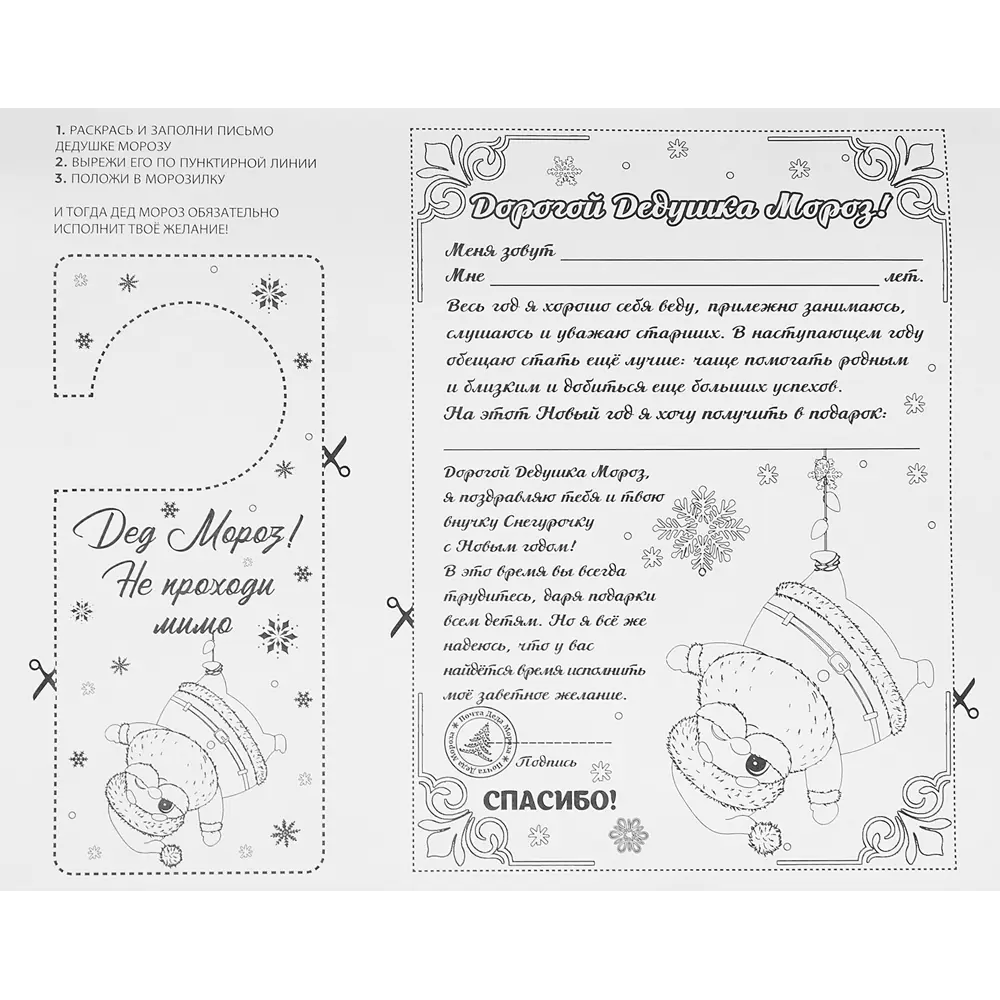 Наклейки новогодние Дед Мороз 30х38 см Santreyd STLM-2032709 - Вид №2