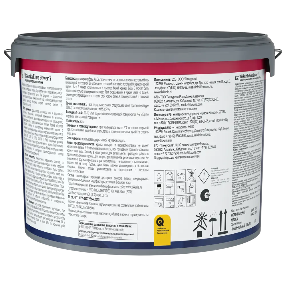 Краска Tikkurila Euro Power 7 матовая для интенсивной эксплуатации 9 л 11601215 STLM-0001312 - Вид №1