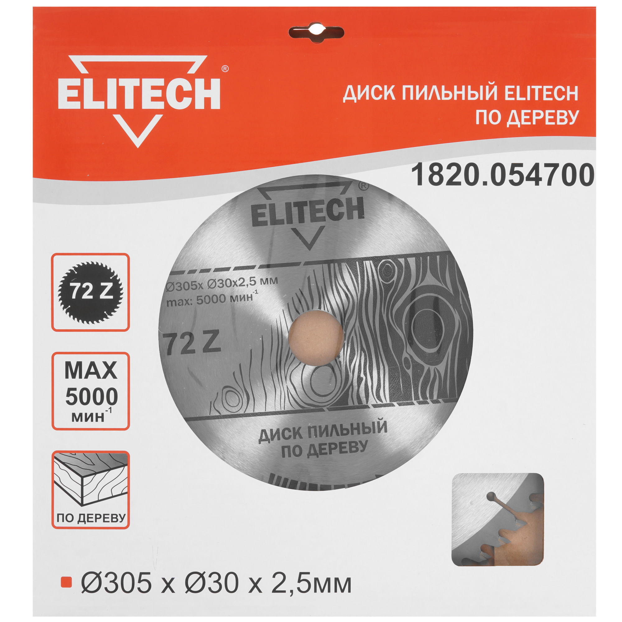 Диск пильный Elitech 1820.054700 9187606 STDN-0088804 - Вид №3