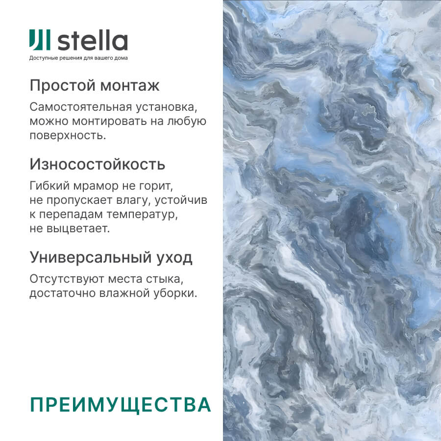 Панель PVC Stella Marble Риальто 2800*1200*1,2мм STSR-331 - Вид №1