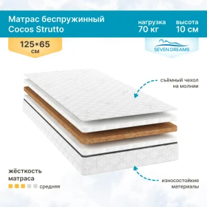 Матрас Seven Dreams Cocos Strutto 65x10x125 см беспружинный, односпальный