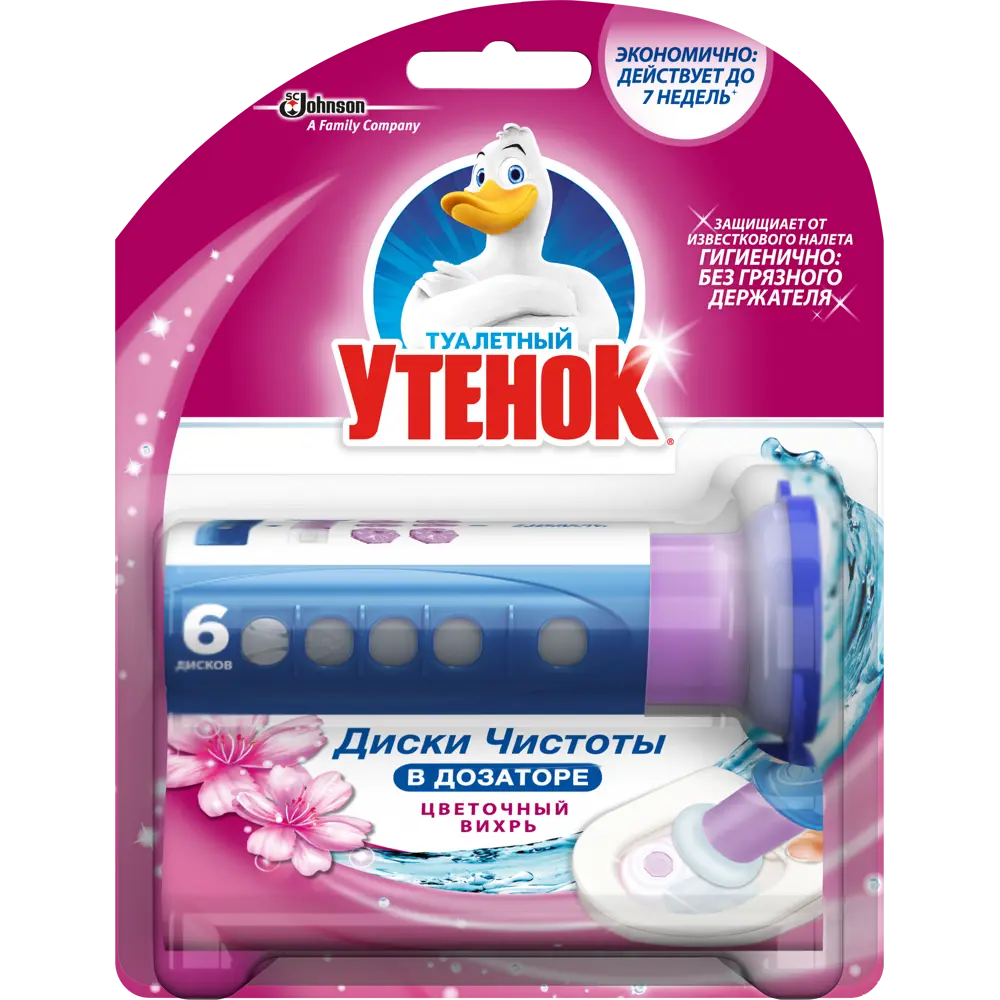 Диски чистоты для унитаза Туалетный утенок «Цветной вихрь» STLM-2051958