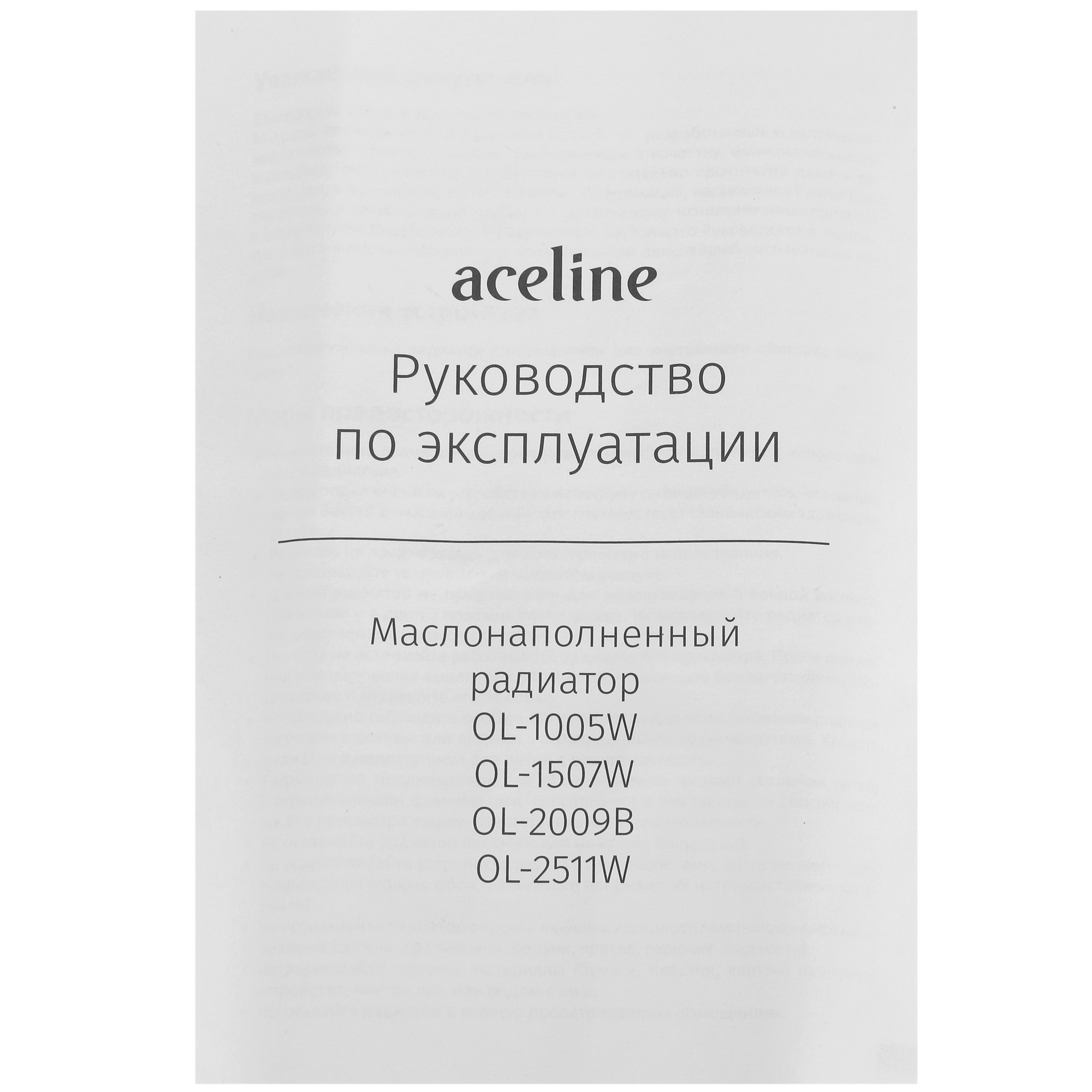 5409031 Масляный обогреватель Aceline OL-1005W белый STDN-0108514 - Вид №6