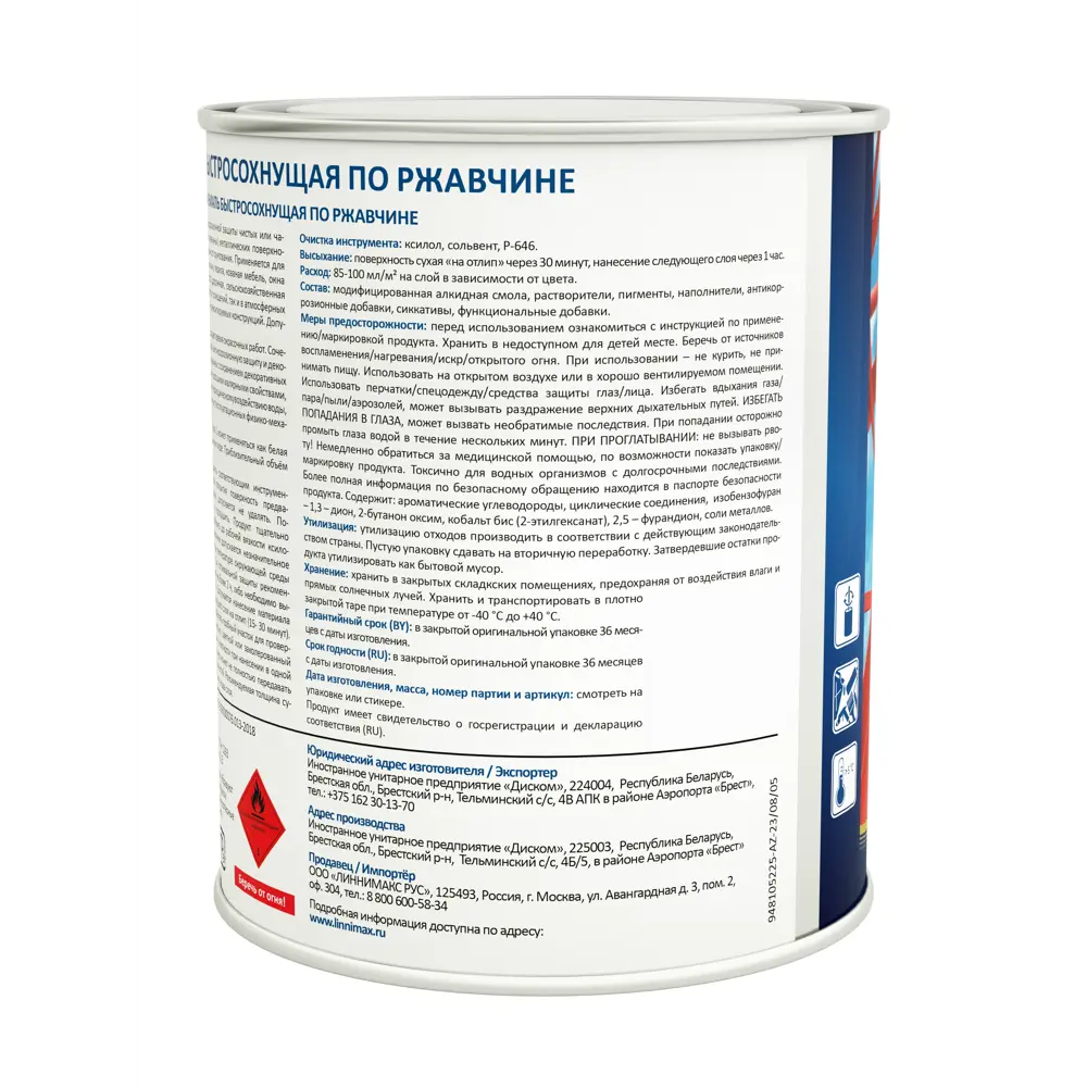 Грунт-эмаль по ржавчине LINNIMAX белая база 0.75 л 89379717 STLM-1495504 - Вид №2