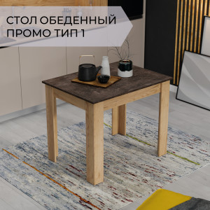 90352430 Кухонный стол прямоугольник 90x73 см тип 1 ЛДСП цвет золотой дуб, темно-коричневый Промо STLM-0196830 ТРИЯ