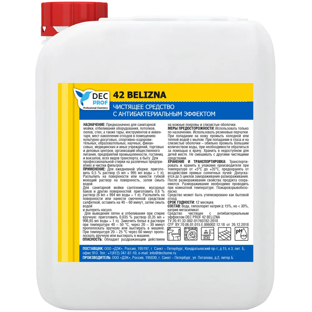 Чистящее средство Dec Prof с антибактериальным эффектом 5 л STLM-2170531