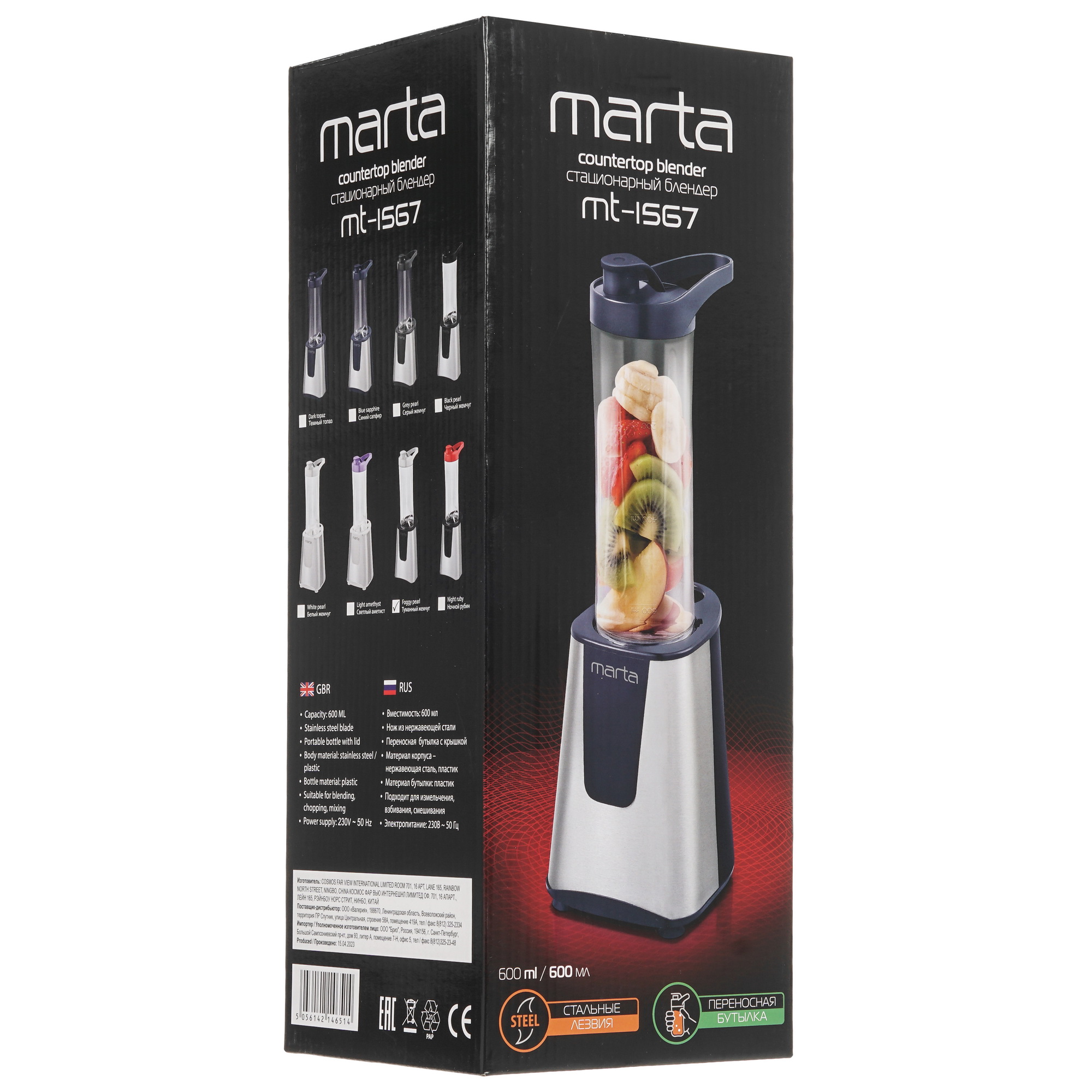 9058417 Блендер стационарный Marta MT-1567 белый STDN-0097557 - Вид №5