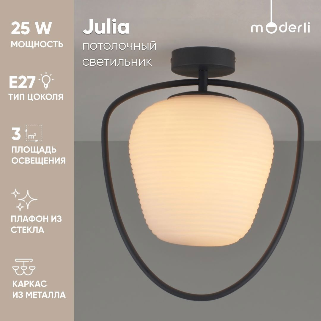 90251549 Светильник потолочный Julia V2882-1C 1 лампа 3 м² цвет серый STLM-0150648 MODERLI