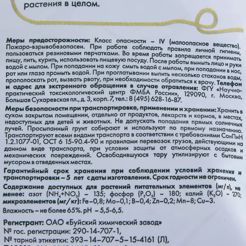 Грунт Geolia «Универсальный» 5 л STLM-2088866 - Вид №1