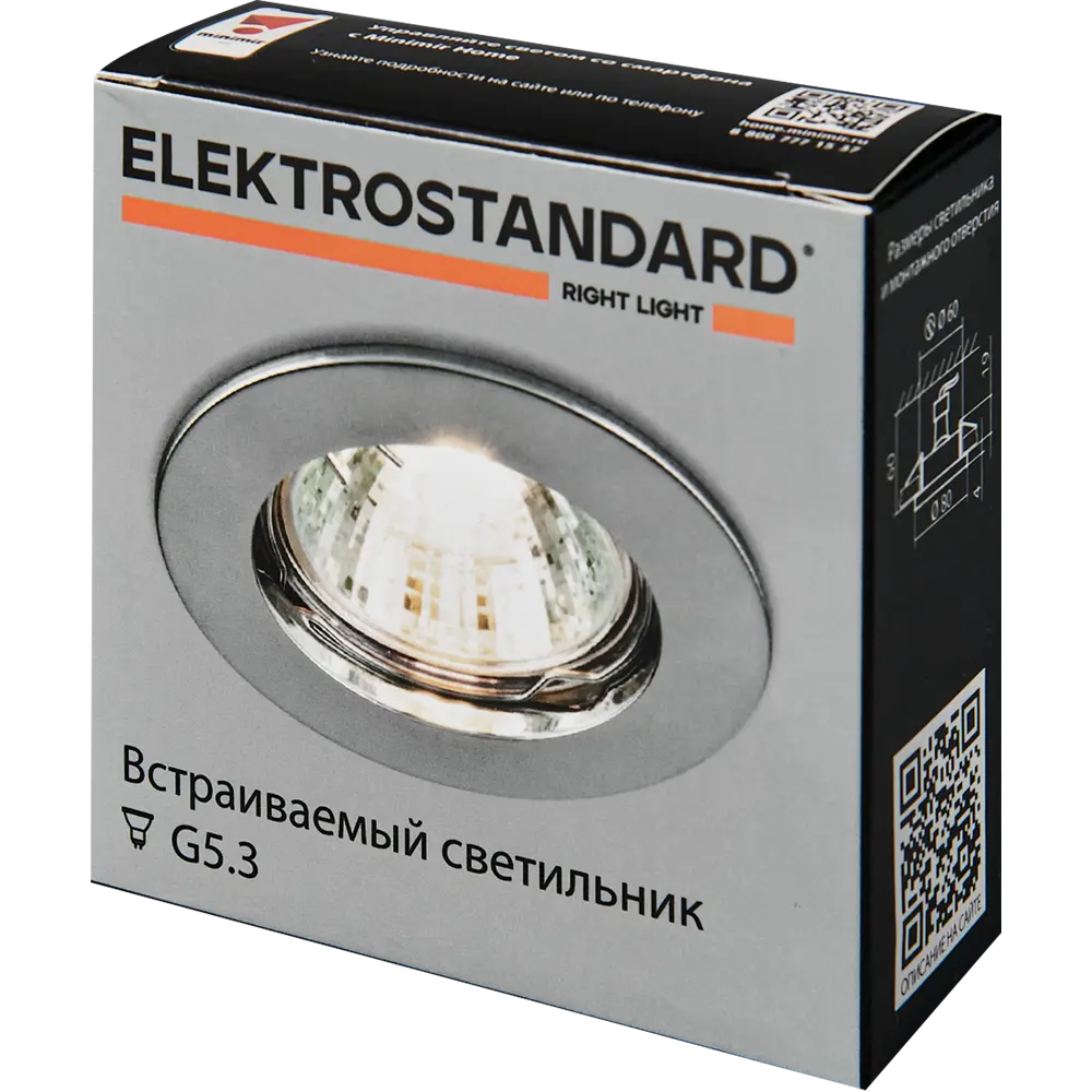 Точечный светильник Elektrostandard 863 MR16 GU5.3 2 м2 цвет хром 82854696 STLM-2154096  - Вид №7