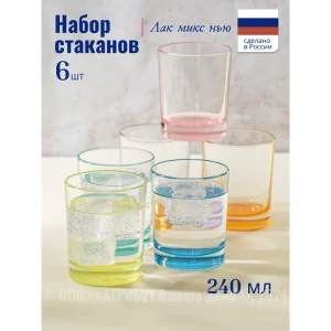 92006681 Бокал 240 мл Лак микс нью Osz стекло цвет бесцветный/прозрачный 6 шт STLM-1502887