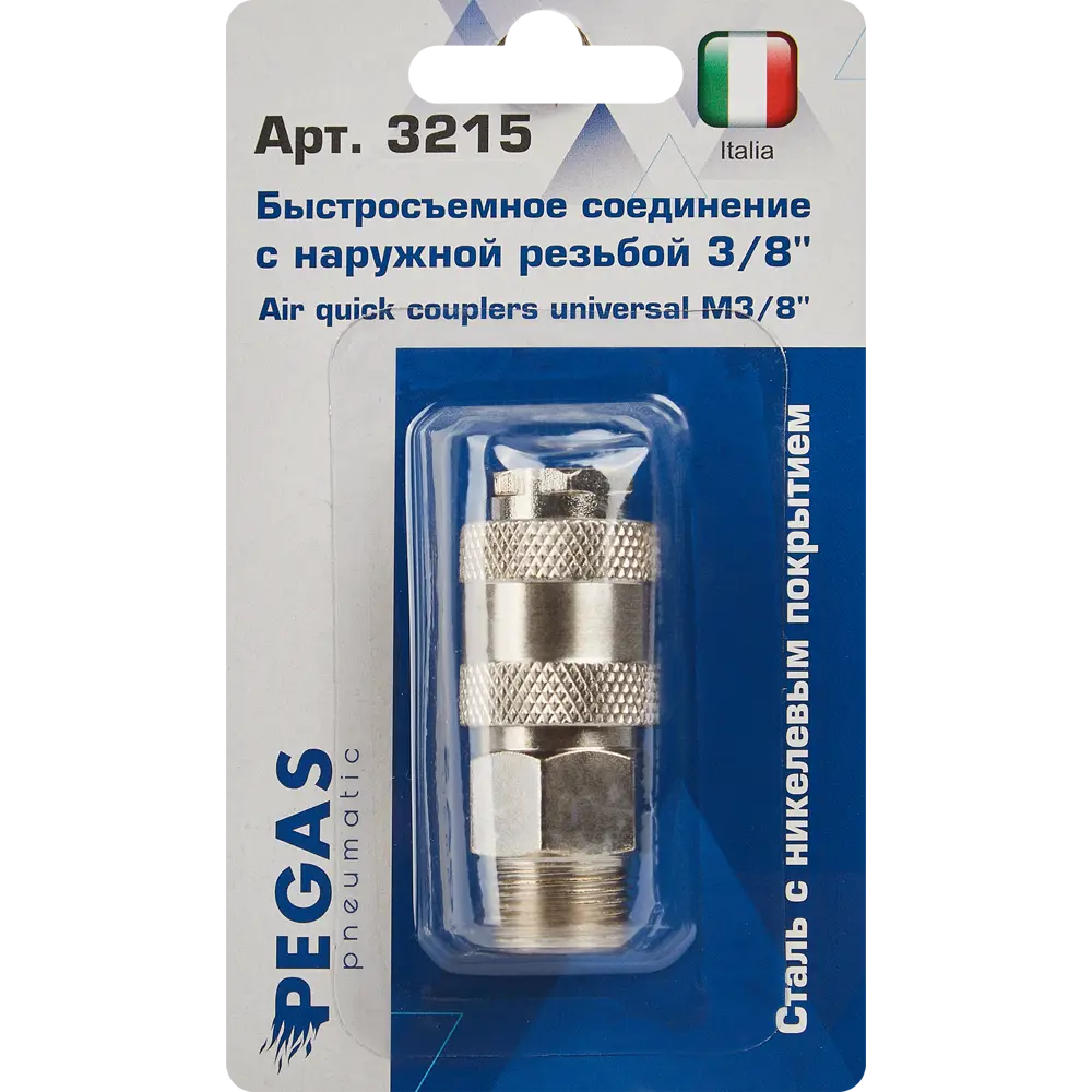 Переходник быстросъемный Pegas Pneumatic 1/4 дюйма наружная резьба STLM-2095614 - Вид №4