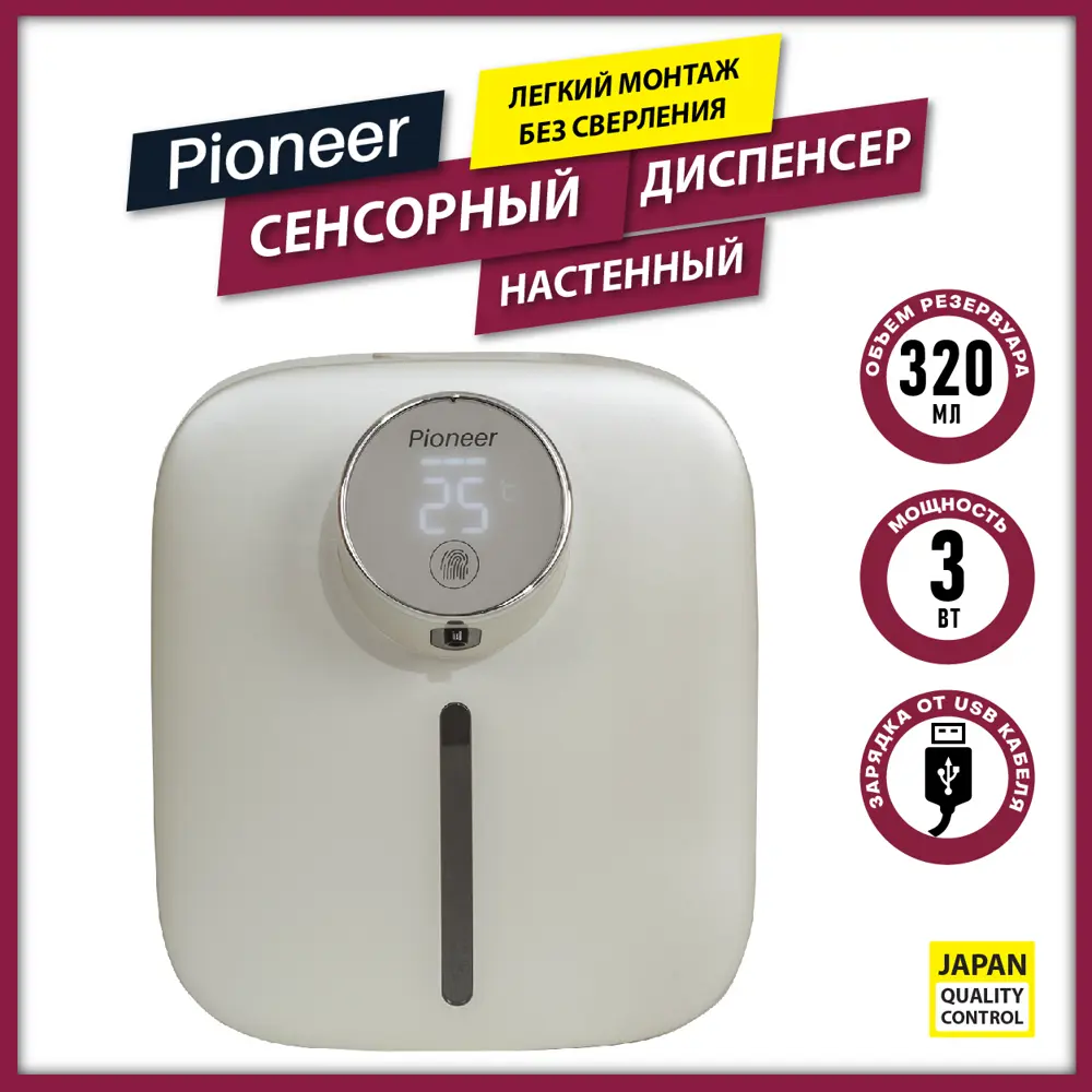 Дозатор для жидкого мыла Pioneer Pioneer SD-1001, white цвет белый