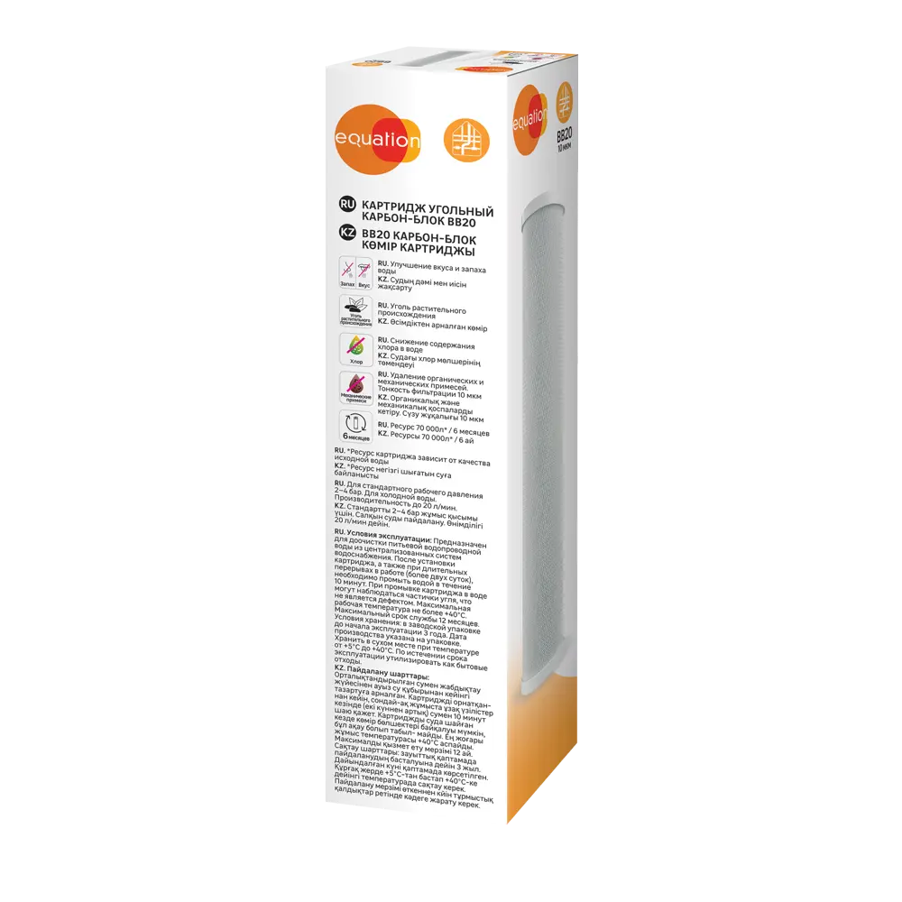 Фильтроэлемент EQUATION BB20 карбон-блок для систем очистки воды 84347753 STLM-0048746 - Вид №2