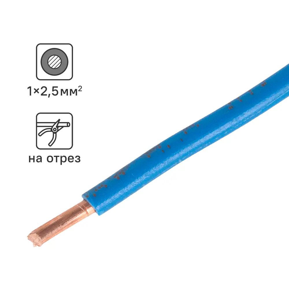 ОРЕОЛ Кабель силовой ПуГВнг-LS 2.5 мм² синий для стационарной электропроводки 83595382 STLM-1112387