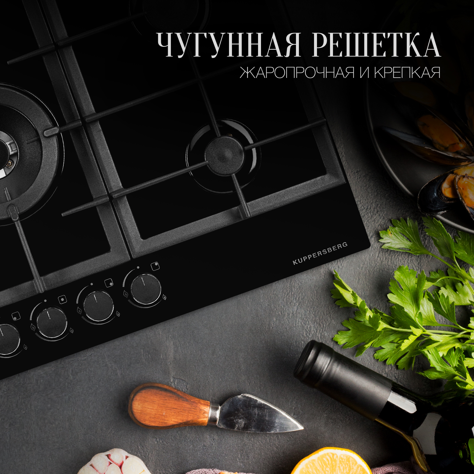 9144151 Газовая варочная поверхность Kuppersberg FG 95 B STDN-0091618 - Вид №7