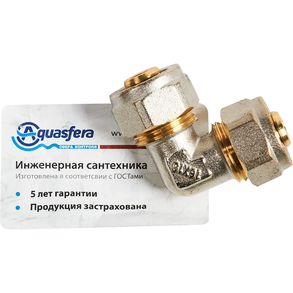 Угол 90° Aquasfera 16 мм никелированная латунь 027-8737 STLM-2140436 - Вид №2