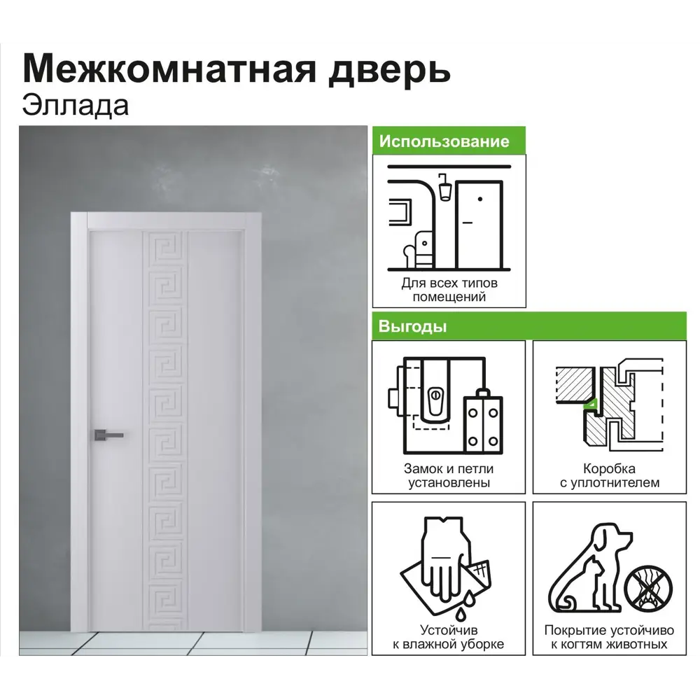 Дверь межкомнатная Эллада глухая полипропилен цвет белый 60x200 см (с замком) BELWOODDOORS STLM-2114647 - Вид №5