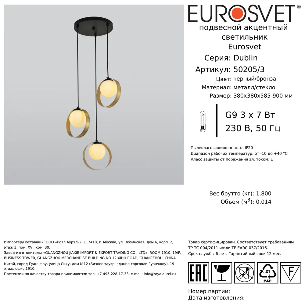 Светильник подвесной Eurosvet Dublin 3 лампы 4 м² цвет черный/бронза STLM-2209092 - Вид №8