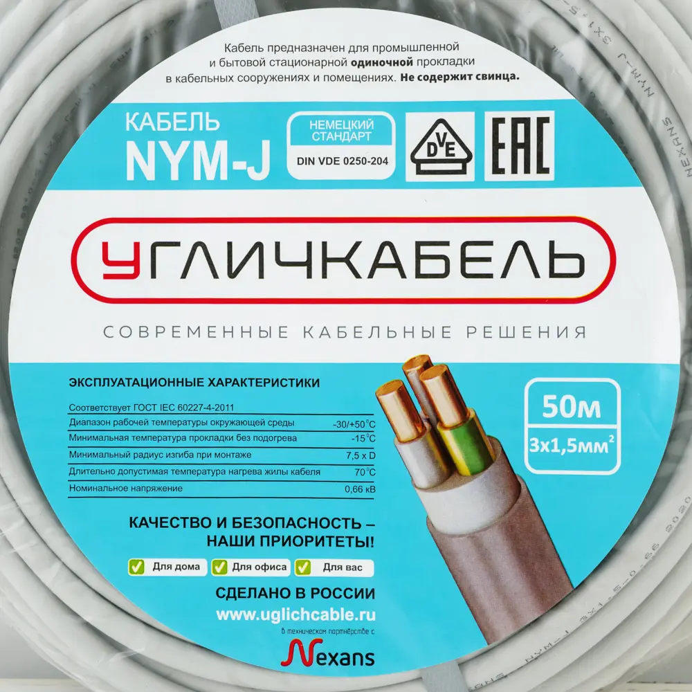 Кабель Угличкабель NYM 3x1.5 50 м ГОСТ цвет черный STLM-2094496 - Вид №3