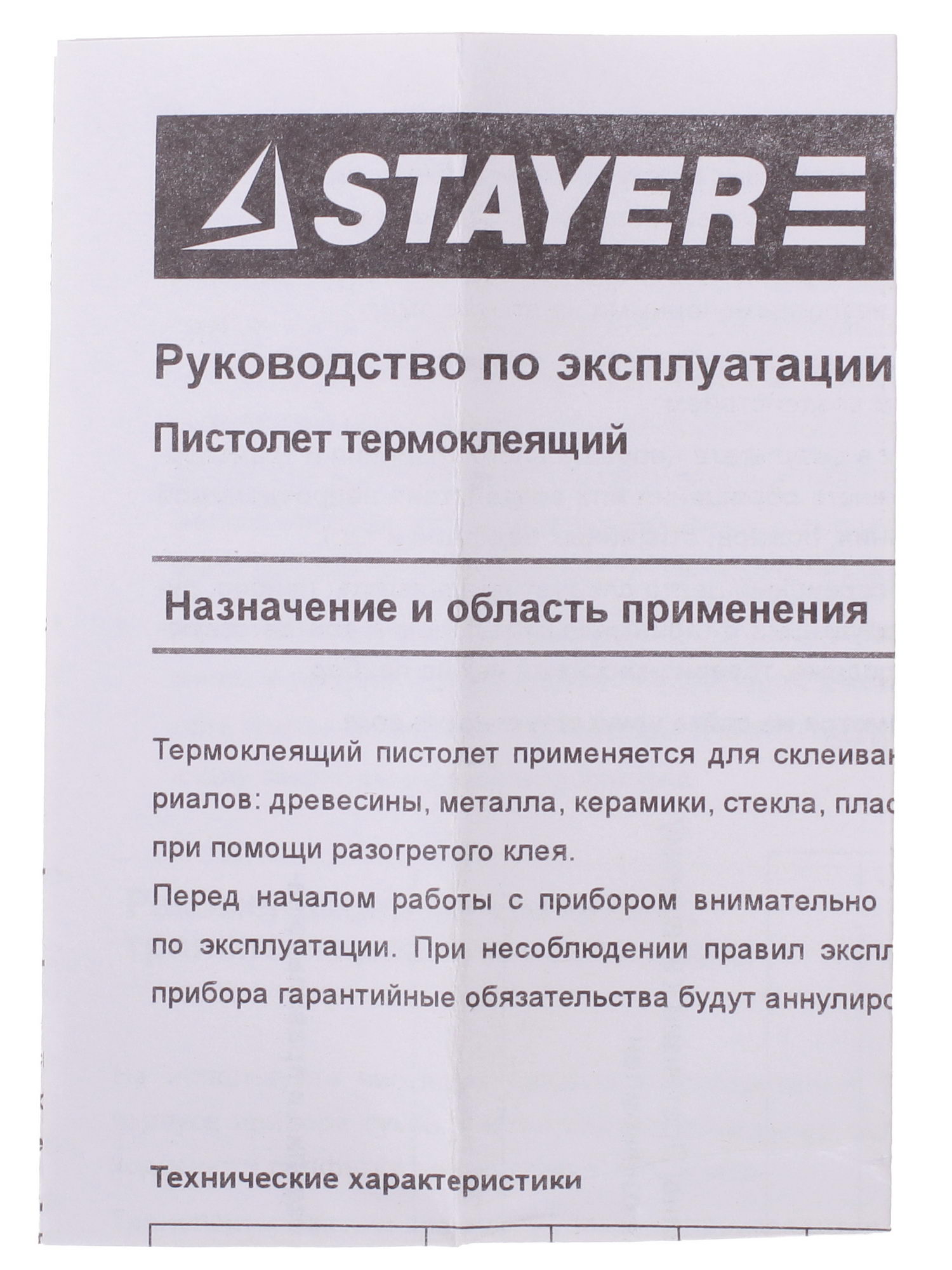 Клеевой пистолет Stayer 2-06801-60-11_z01 1019125 STDN-0070868 - Вид №5