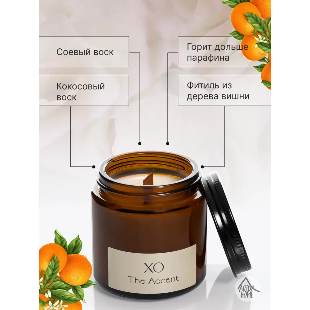 Свеча в стакане ароматизированная Arida Home Xo The Accent STLM-2207548 - Вид №2