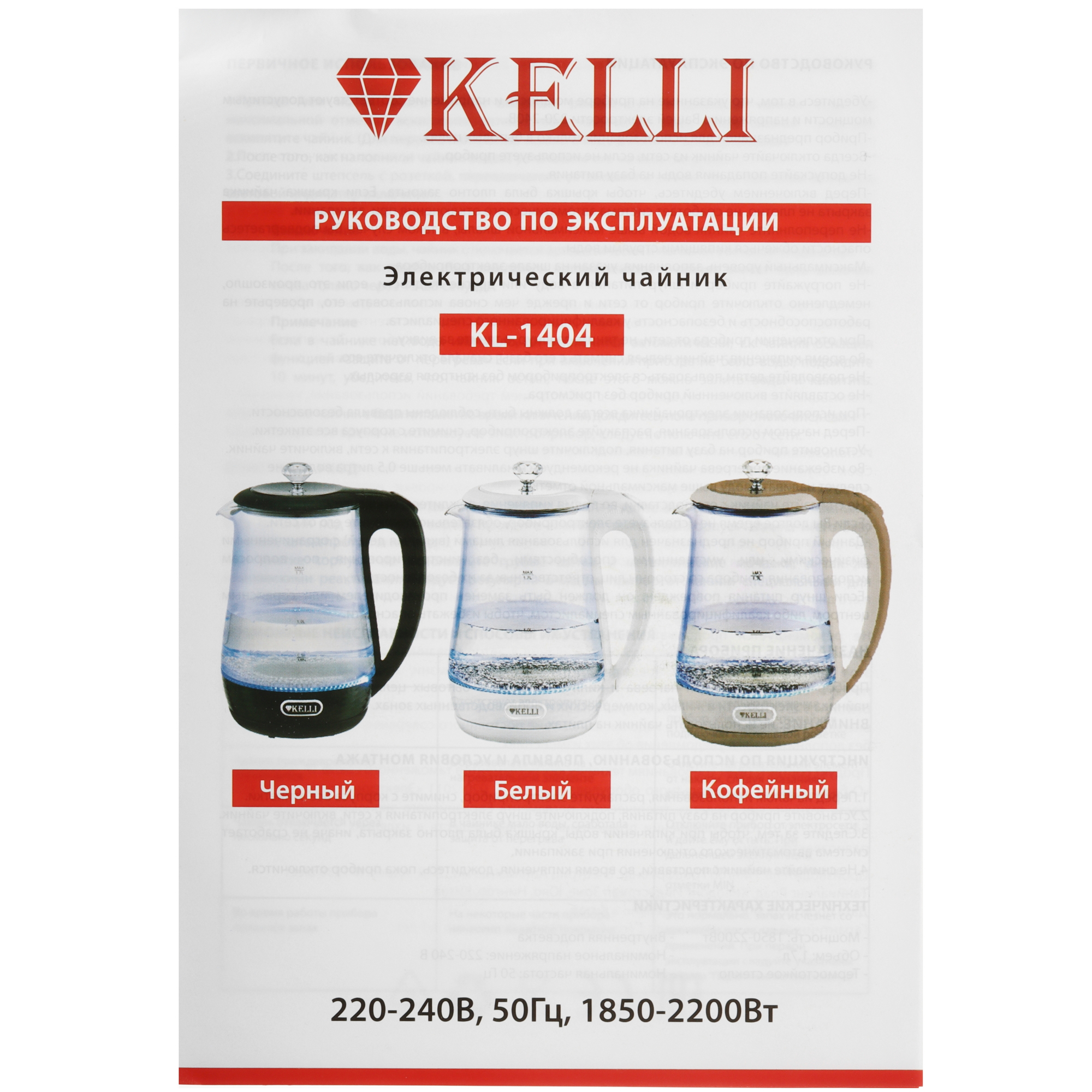 5358106 Электрочайник KELLI KL-1404 белый STDN-0024289 - Вид №5