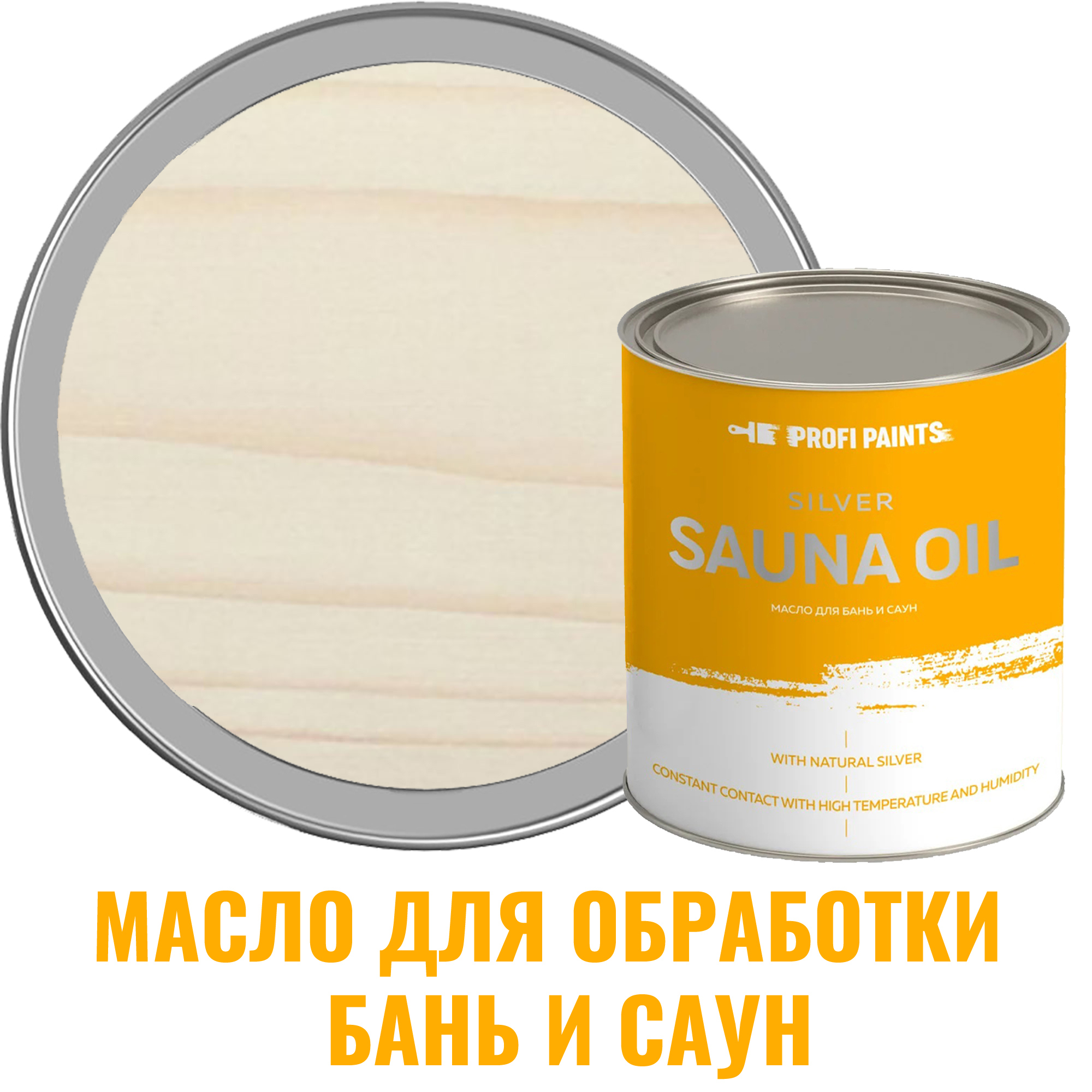 91007161 Масло для бань и саун SILVER SAUNA цвет белый 0.9 л STLM-0437204 PROFIPAINTS