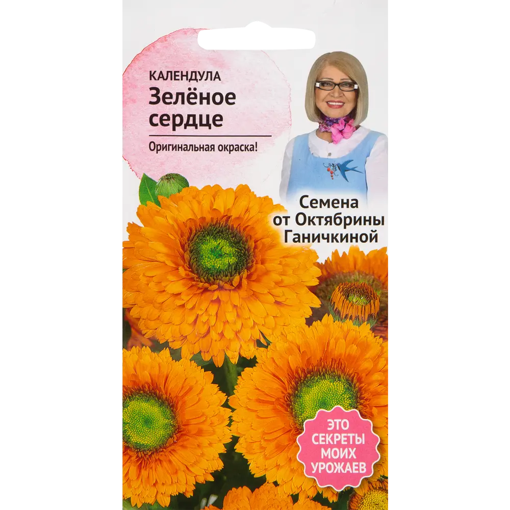 Календула «Зелёное сердце» 0.25 г СЕМЕНА ОТ ОКТЯБРИНЫ ГАНИЧКИНОЙ STLM-2007997