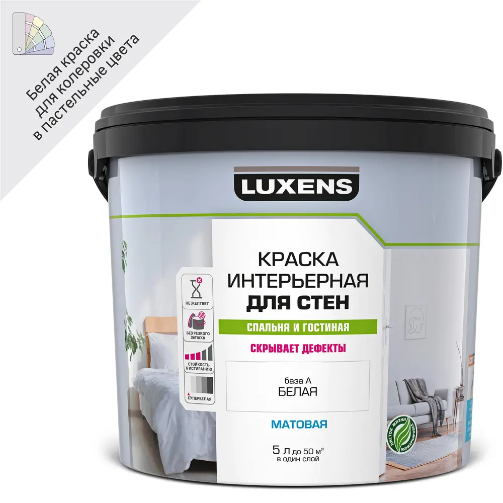 LUXENS Матовая интерьерная краска для стен 5 л - белоснежная база А 84181001 STLM-0047047