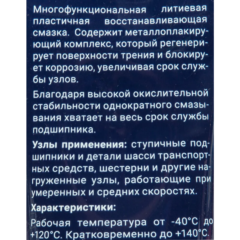 Смазка пластичная МС 1000 200 г 84504547 STLM-2176953 Santreyd  - Вид №2