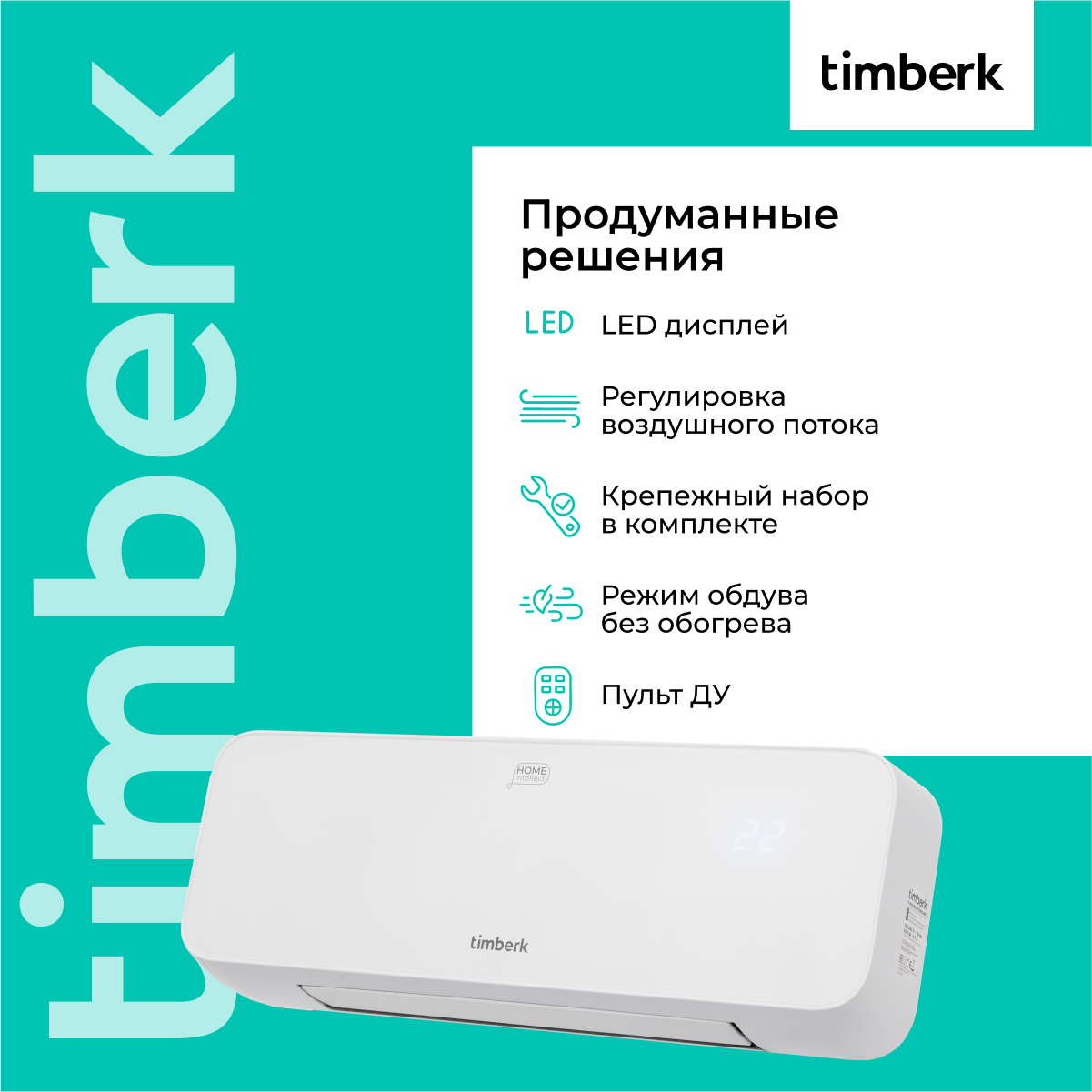 9286718 Тепловентилятор Timberk T-FH2000-H15MC-WF STDN-0124131 - Вид №15
