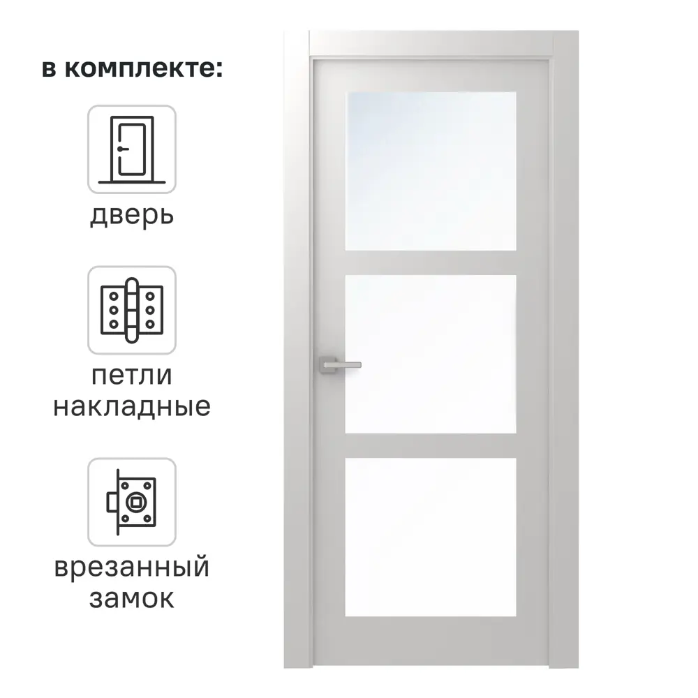 Дверь межкомнатная со стеклом Британия 70x200 см эмаль белый с замком BELWOODDOORS STLM-2132124