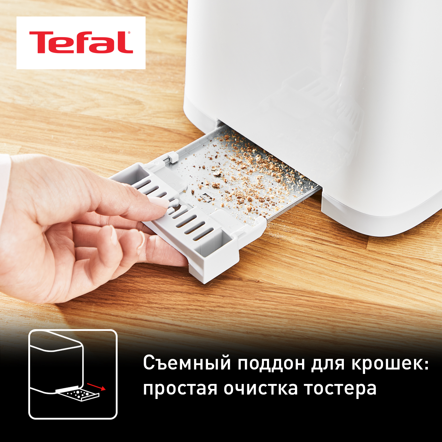 5495948 Тостер Tefal Sense TT693110 белый STDN-0008129 - Вид №10