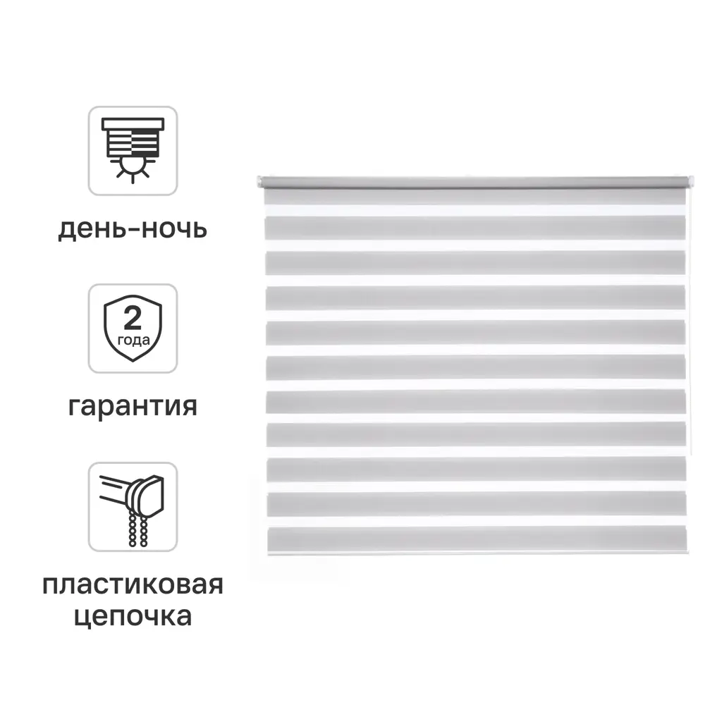 Штора рулонная день-ночь Inspire Peter 140x175 см светло-серая Granit 5 STLM-2079201