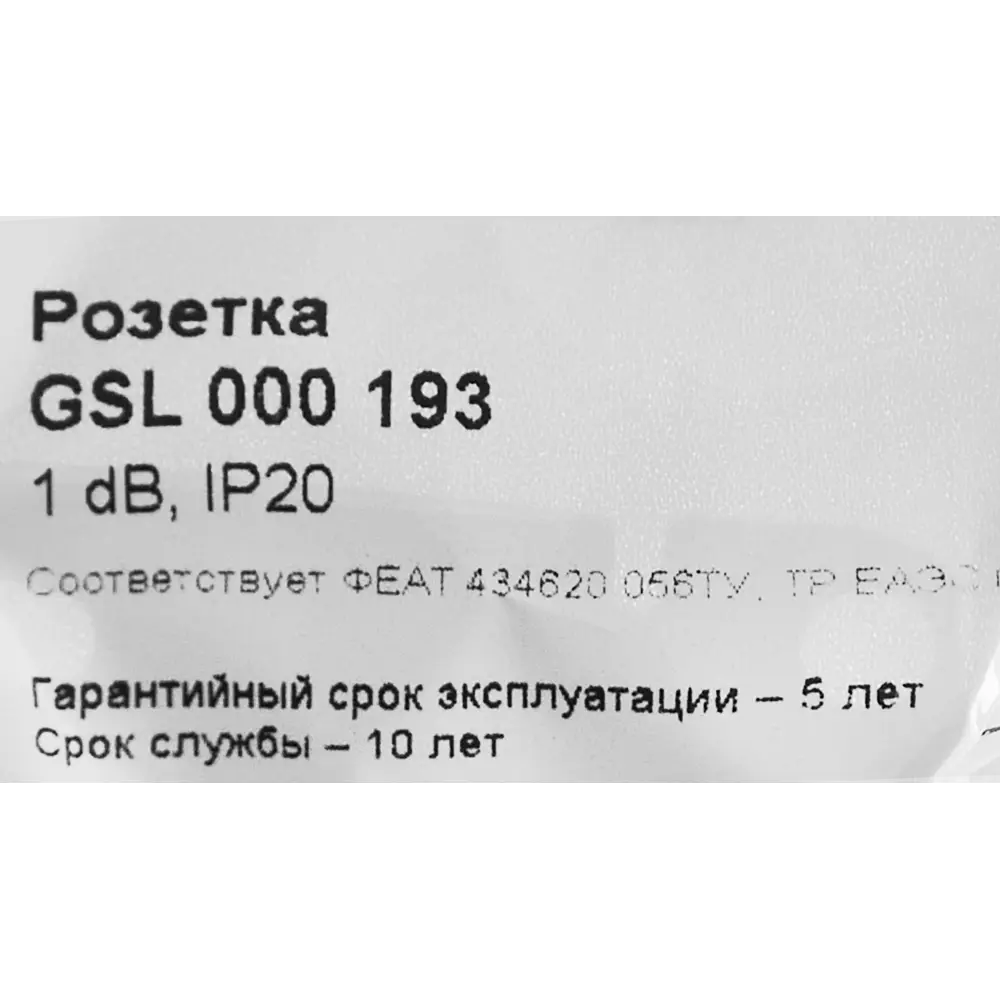 Schneider Electric Glossa - Встраиваемая ТВ-розетка для чистого сигнала 86710148 STLM-0070770 - Вид №5