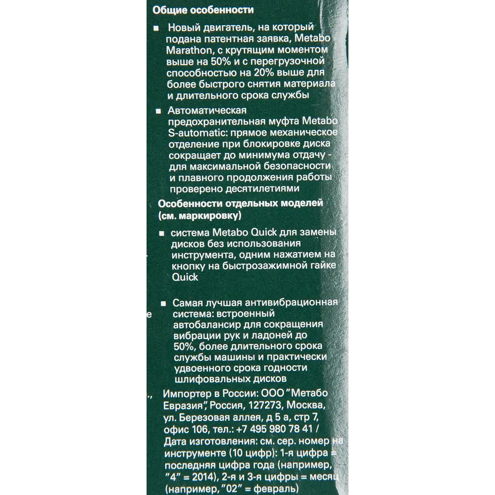 УШМ (болгарка) Metabo W 9-125, 600376010, 900 Вт, 125 мм STLM-2114741 - Вид №6