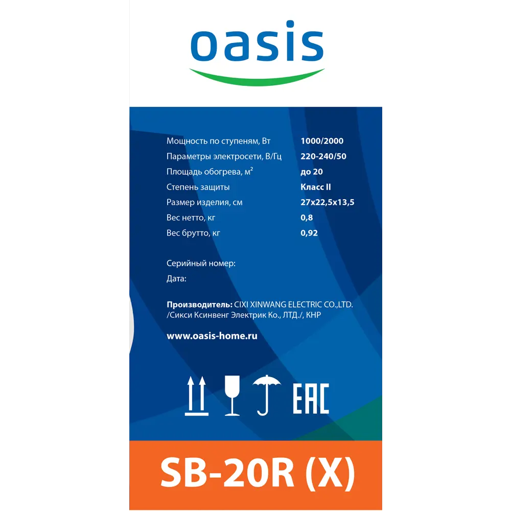 Тепловентилятор спиральный электрический Oasis SB-20R с механическим термостатом, 2000 Вт STLM-2082734 - Вид №6