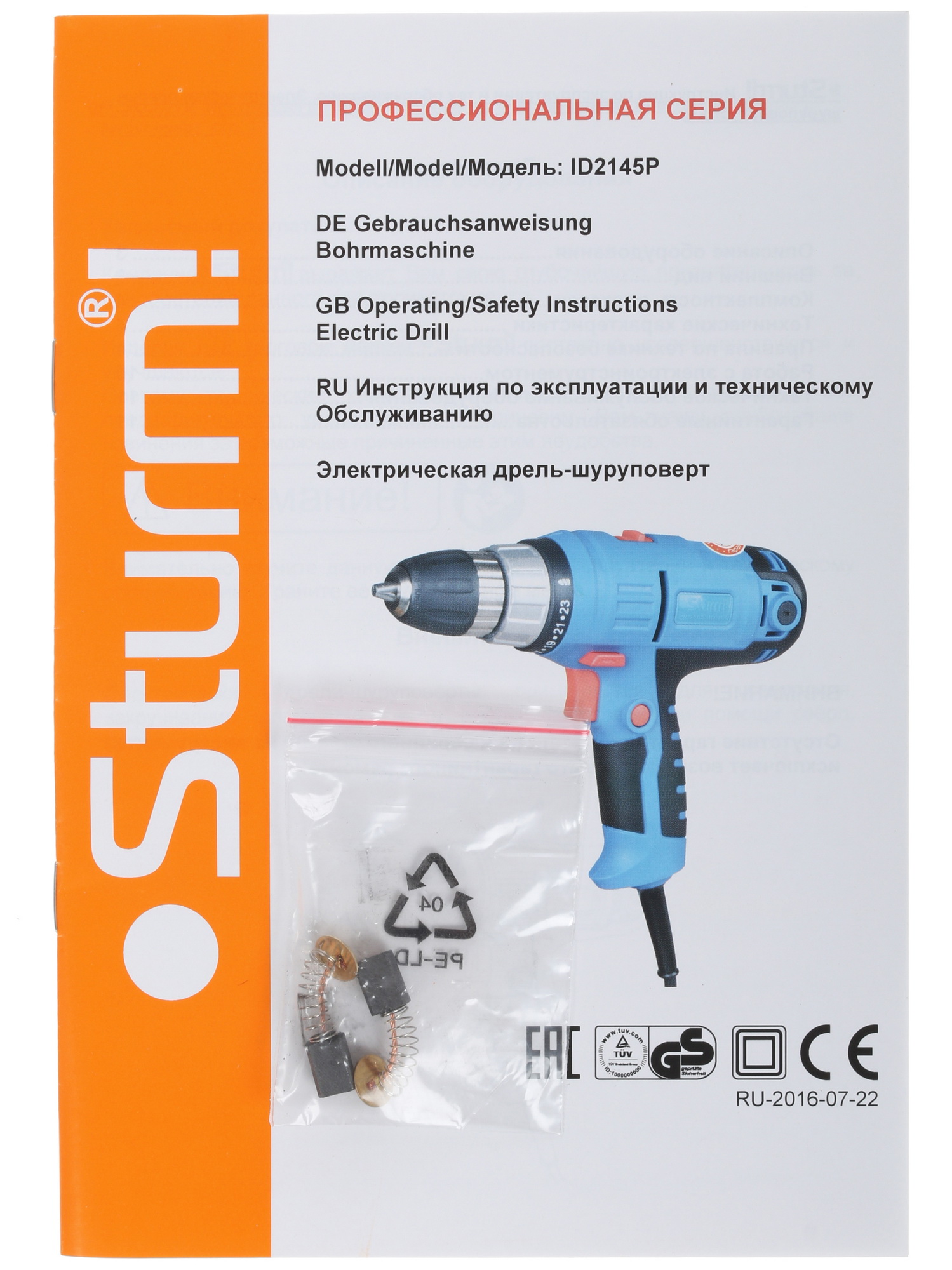 Дрель-шуруповерт Sturm! ID2145P 1086045 STDN-0122819 - Вид №13