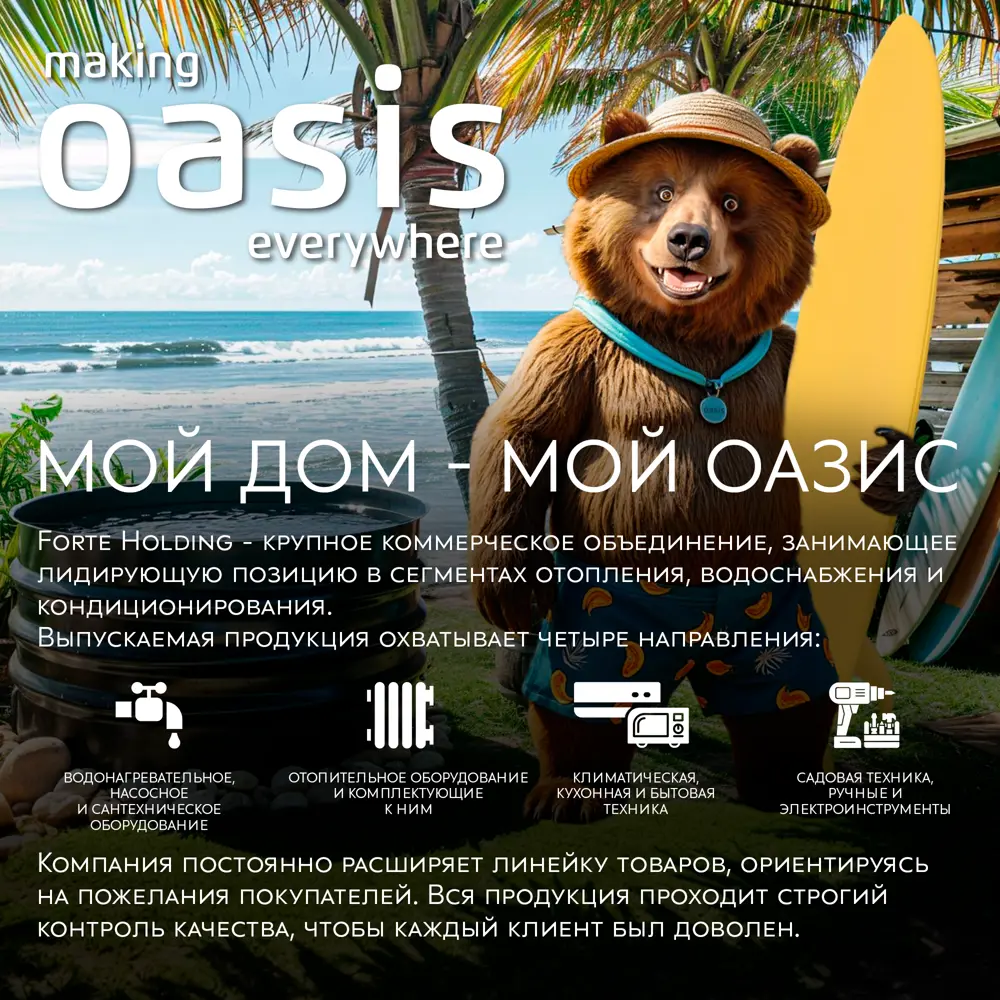 Насосная станция OASIS 370C для автономного водоснабжения и полива 89413331 STLM-1566680 - Вид №11