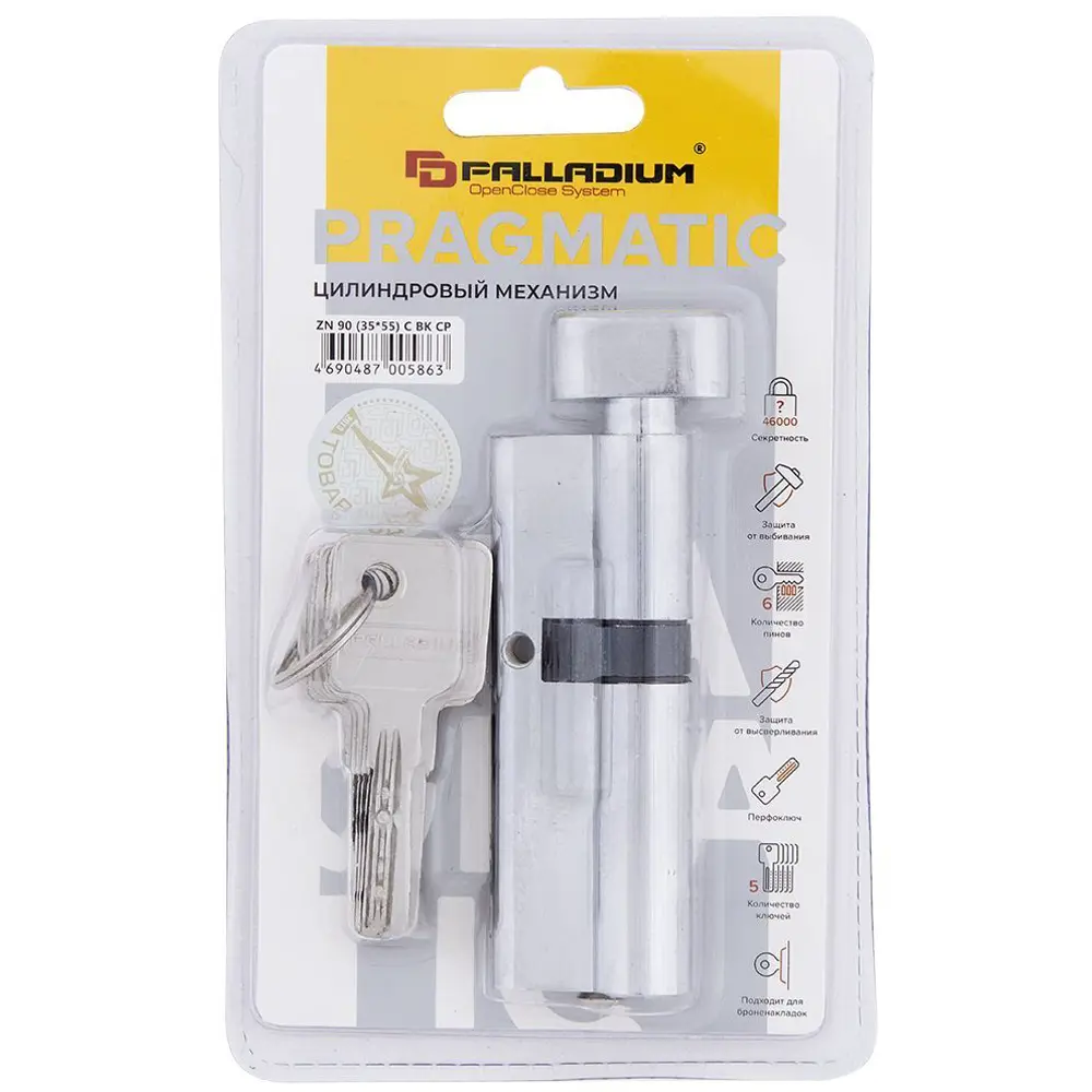 Цилиндр Palladium BK CP, 35x55, ключ/вертушка, цвет хромированный STLM-2025523 - Вид №2