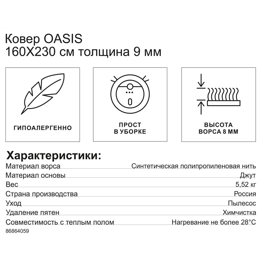 Ковер полипропилен Inspire Oasis 83402_22 160x230 см 86864059 STLM-2021844  - Вид №6