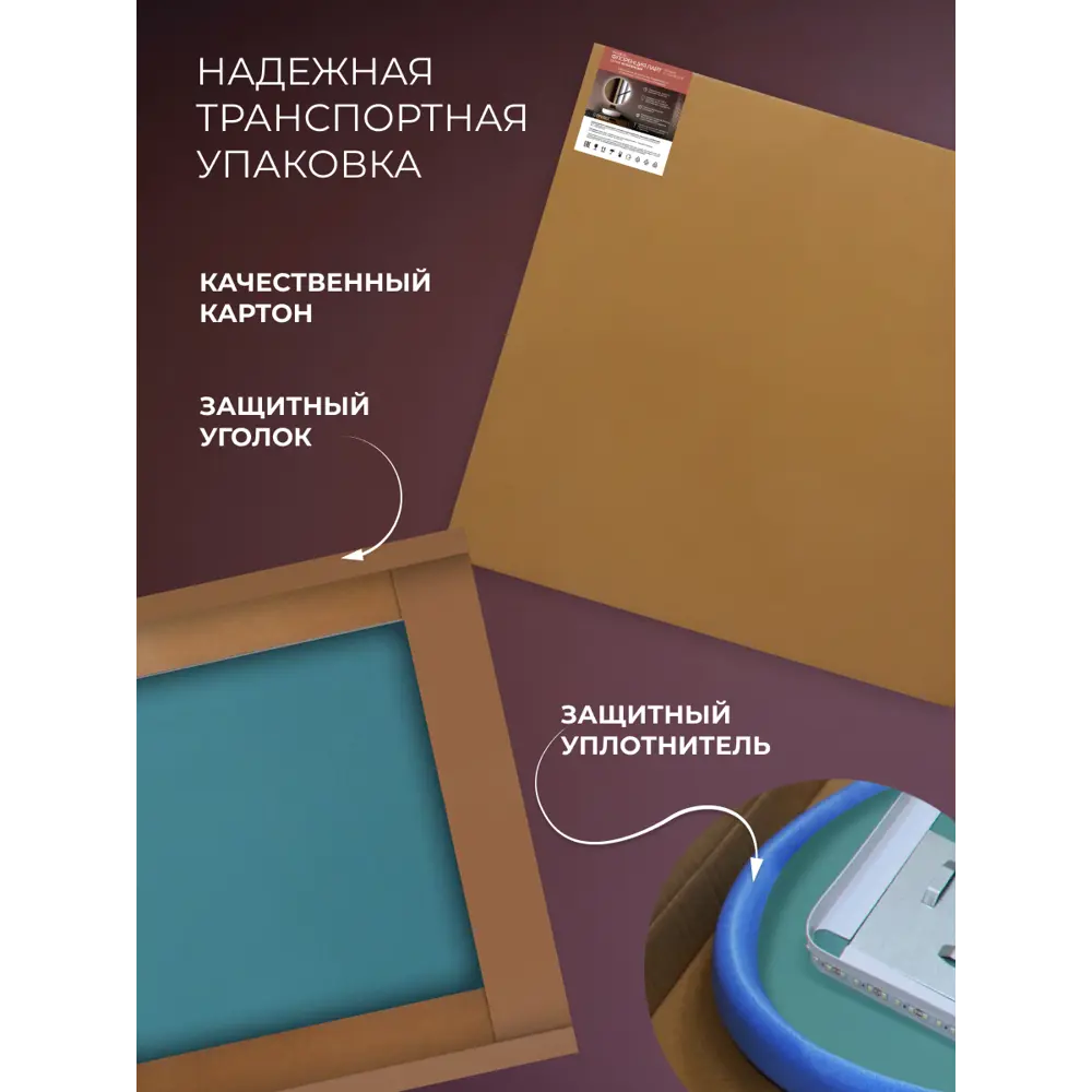 Зеркало Santreyd Флоренция с LED-подсветкой для ванной комнаты 89375378 STLM-1001370 - Вид №11