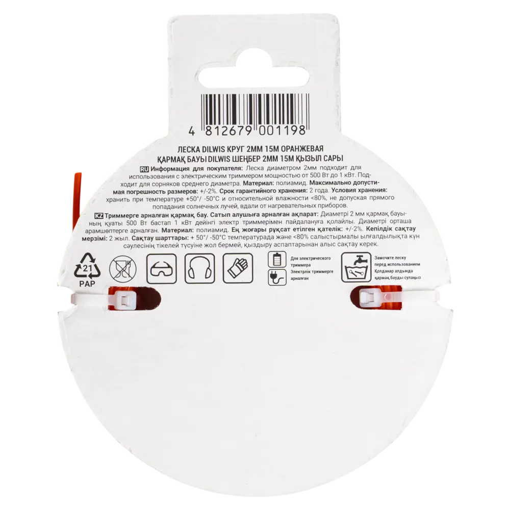 Леска DILWIS 2 мм 15 м цвет оранжевый STLM-2099616 - Вид №2